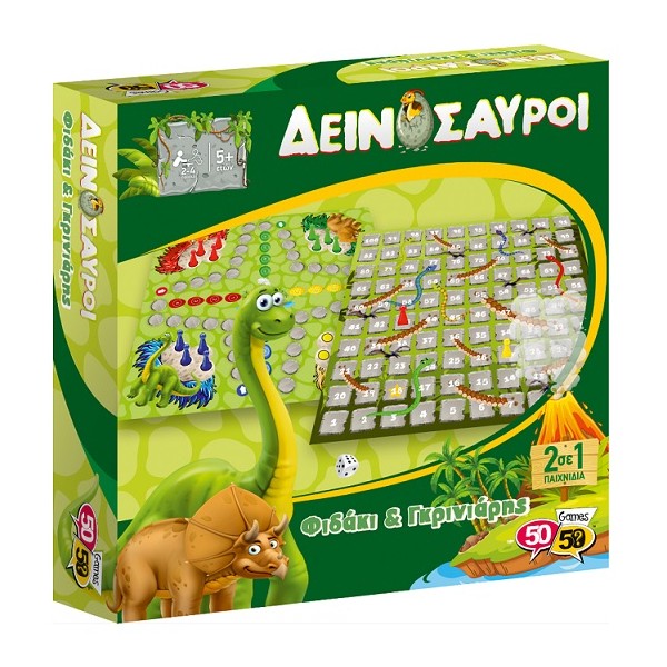 50/50 Games Επιτραπέζιο Παιχνίδι 2 Σε 1 Φιδάκι & Γκρινιάρης Δεινόσαυροι (505211)