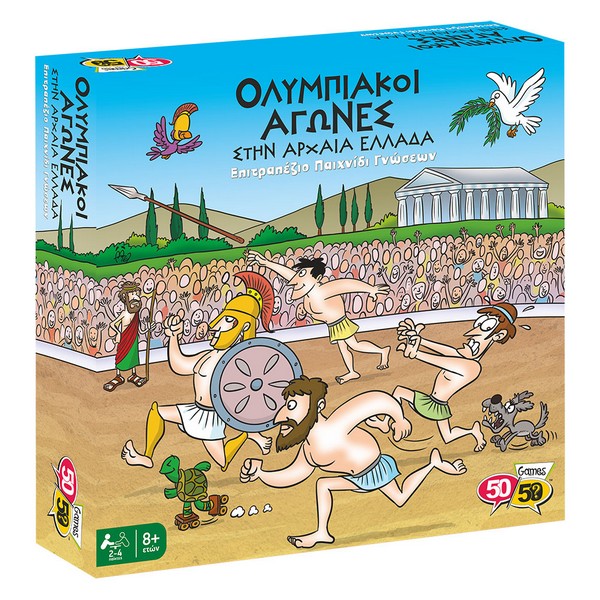 50/50 Games Επιτραπέζιο Παιχνίδι Ολυμπιακή Αγώνες Στην Αρχαία Ελλάδα (505204)