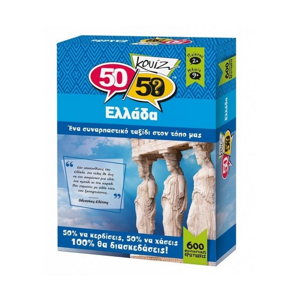 50/50 Games Επιτραπέζιο Παιχνίδι Κουίζ Ελλάδα (505001)