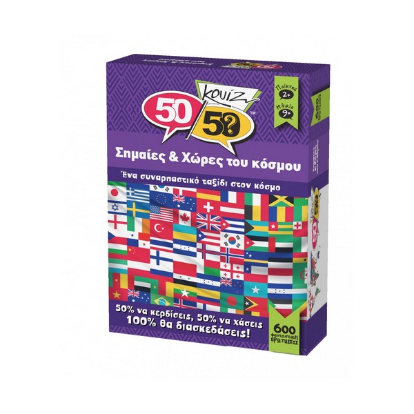 50/50 Games Επιτραπέζιο Παιχνίδι Κουίζ Σημαίες & Χώρες Του Κόσμου (505005)