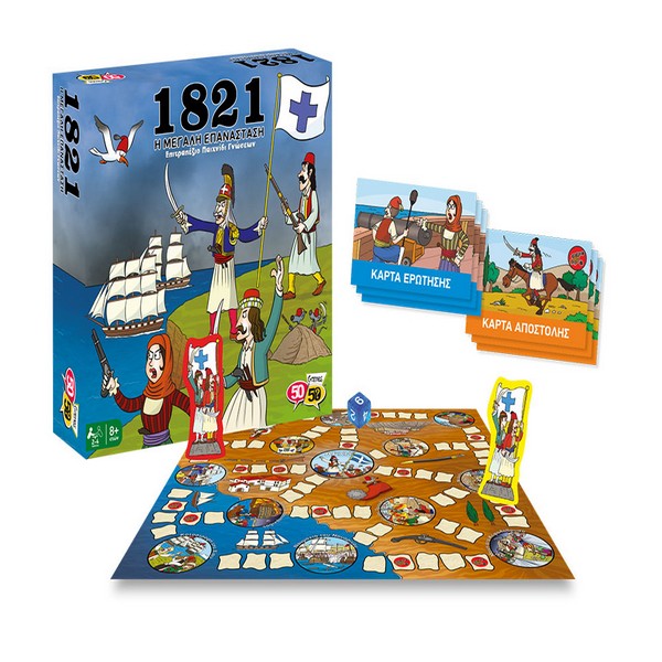 50/50 Games Επιτραπέζιο Παιχνίδι 1821 Η Μεγάλη Επανάσταση (505205)