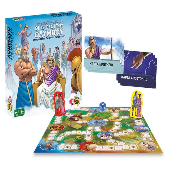 50/50 Games Επιτραπέζιο Παιχνίδι Οι 12 Θεοί Του Ολύμπου (505206)