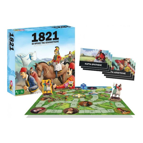 50/50 Games Επιτραπέζιο Παιχνίδι 1821 Οι Ήρωες Της Επανάστασης (505207)