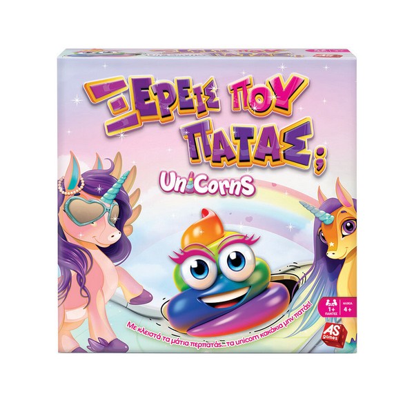 AS COMPANY Επιτραπέζιο Παιχνίδι Ξέρεις Πού Πατάς; Unicorns (1040-20029)