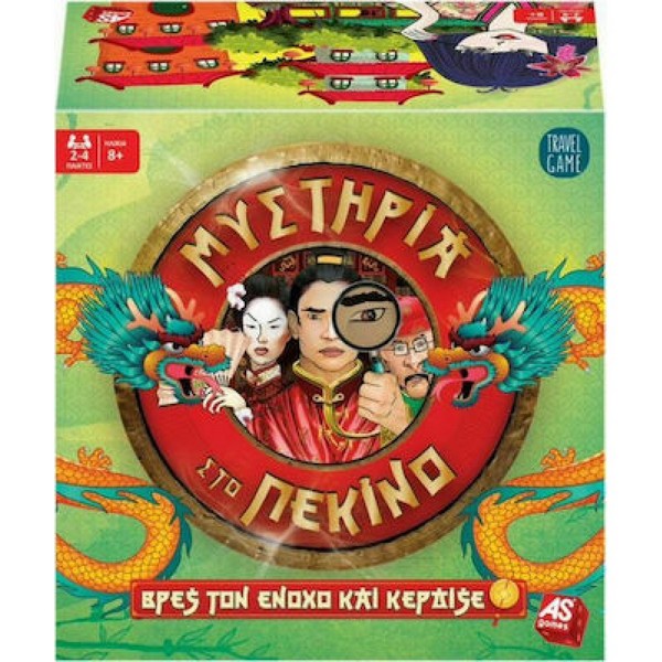 AS COMPANY ΕΠΙΤΡΑΠΕΖΙΟ ΠΑΙΧΝΙΔΙ ΜΕ ΚΑΡΤΕΣ ΜΥΣΤΗΡΙΑ ΣΤΟ ΠΕΚΙΝΟ (1040-21118)