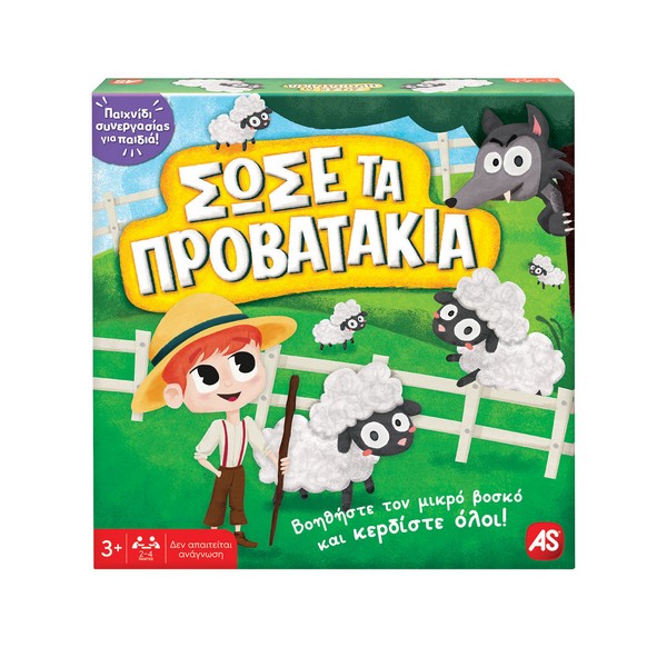 AS COMPANY  Επιτραπέζιο Παιχνίδι Σώσε Τα Προβατάκια (1040-21601)