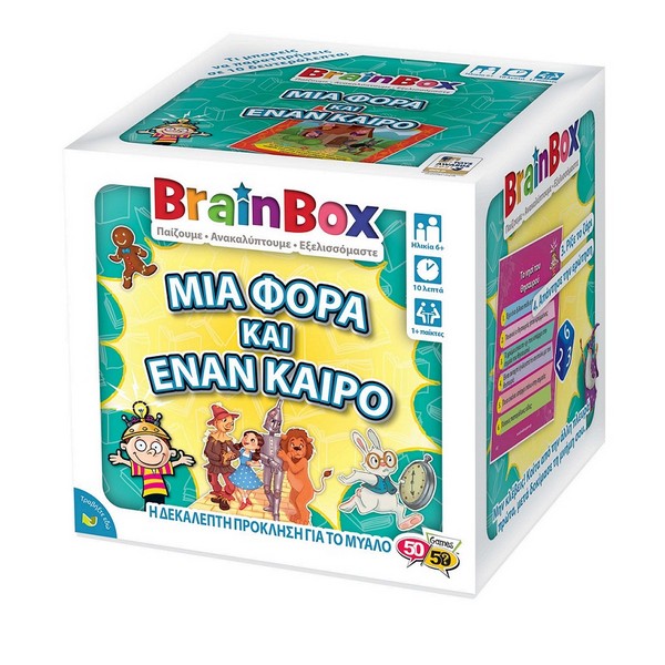 BRAINBOX Επιτραπέζιο Παιχνίδι Μια Φορά Και Έναν Καιρό (93027)