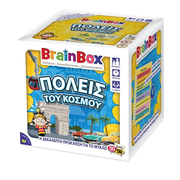 BRAINBOX Επιτραπέζιο Παιχνίδι Πόλεις Του Κόσμου (13044)