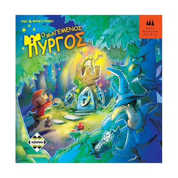 Κάισσα Επιτραπέζιο Παιχνίδι Ο Μαγεμένος Πύργος