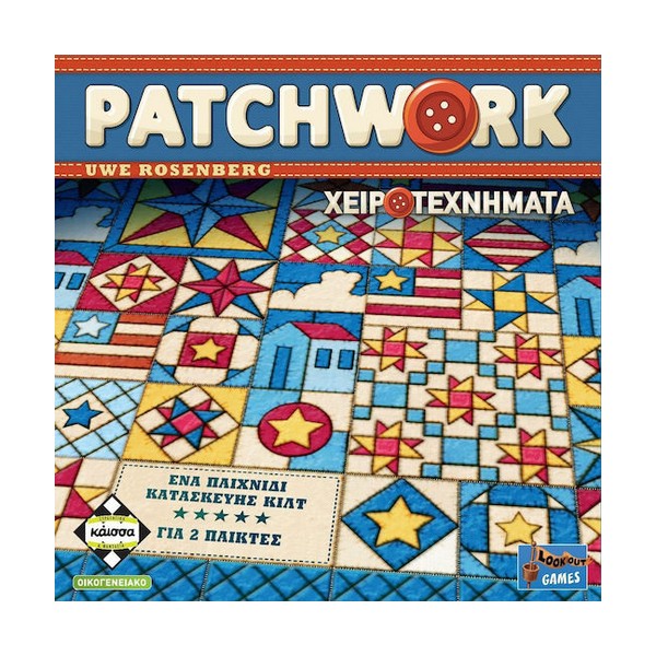 Κάισσα Επιτραπέζιο Παιχνίδι Patchwork