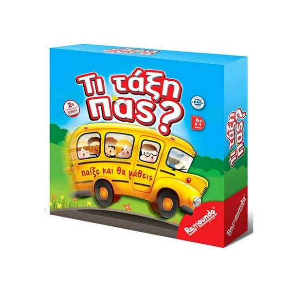Remoundo Επιτραπέζιο Παιχνίδι Τι Τάξη Πας? (067)