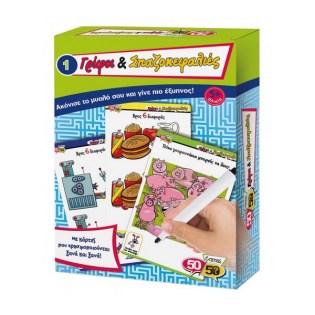 50/50 Games Επιτραπέζιο Παιχνίδι Γρίφοι & Σπαζοκεφαλιές 1 (505102)