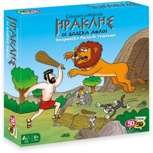 50/50 Games Επιτραπέζιο Παιχνίδι Ηρακλής Οι 12 Άθλοι (505201)