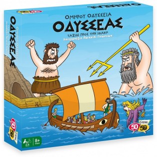 50/50 Games Επιτραπέζιο Παιχνίδι Οδυσσέας Ταξίδι Προς Την Ιθάκη (505203)