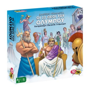 50/50 Games Επιτραπέζιο Παιχνίδι Οι 12 Θεοί Του Ολύμπου (505206)