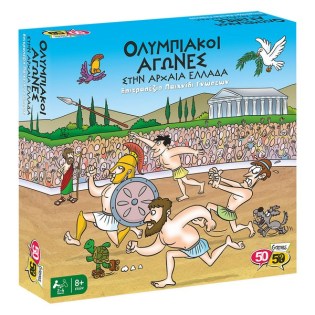 50/50 Games Επιτραπέζιο Παιχνίδι Ολυμπιακή Αγώνες Στην Αρχαία Ελλάδα (505204)