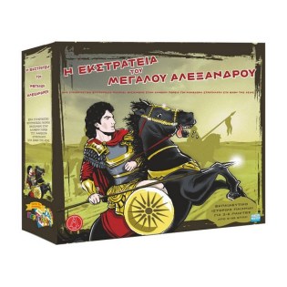 Argy Toys Επιτραπέζιο Αλέξανδρος ο Μέγας - Γκρινιάρης 2 σε1 (0108)