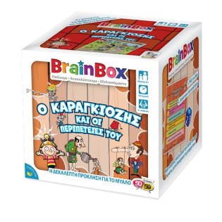 BRAINBOX Επιτραπέζιο Παιχνίδι Ο Καραγκιόζης Και Οι Περιπέτειες Του (93045)