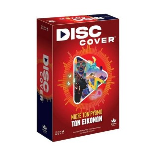 Desyllas Επιτραπέζιο Παιχνίδι Disc Cover (100851)