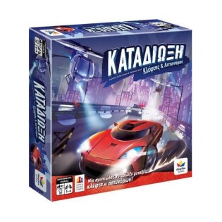 Desyllas Επιτραπέζιο Παιχνίδι Καταδίωξη, Κλέφτες & Αστυνόμοι (520175)