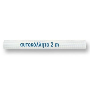 Διαφανές Αυτοκόλλητο Κάλυμμα Βιβλίων σε Ρολό 0,45x2m