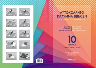 Διαφανές Αυτοκόλλητο Κάλυμμα Βιβλίων 50x36cm Salko 10Φ.(7115)