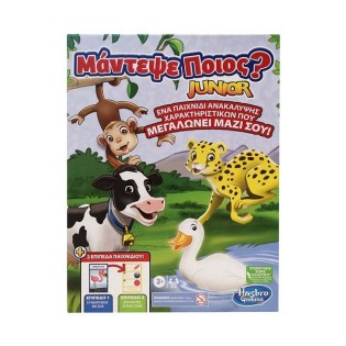 Hasbro Επιτραπέζιο Παιχνίδι Μάντεψε Ποιος - Guess Who Junior (F6643)
