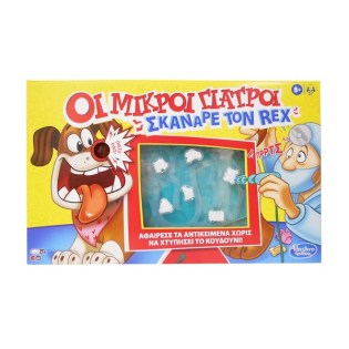 Hasbro Επιτραπέζιο Παιχνίδι Οι Μικροί Γιατροί: Σκάναρε Τον Ρεξ (E9694)