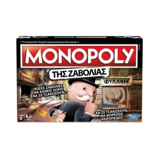 Hasbro Επιτραπέζιο Παιχνίδι Monopoly της Ζαβολιάς (Ελληνική Γλώσσα) (E1871)