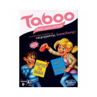 Hasbro Επιτραπέζιο Παιχνίδι Taboo Μικροί εναντίον Μεγάλων(E4941)