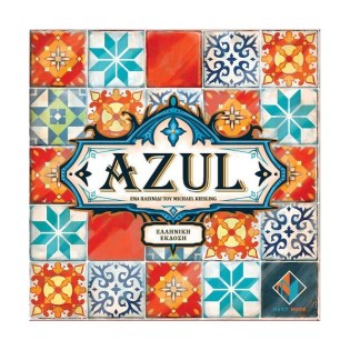 Κάισσα Επιτραπέζιο Παιχνίδι Azul 