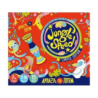 Κάισσα Επιτραπέζιο Παιχνίδι Jungle Speed 