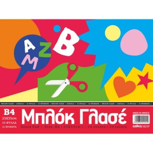 Μπλοκ Χειροτεχνίας Γλασέ (25x35) 10 Φύλλα