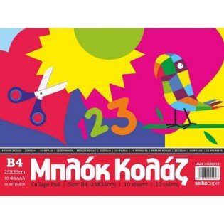 Μπλοκ Χειροτεχνίας Salko Τύπου Canson Κολάζ (25x35) 10 Φύλλα (2002)