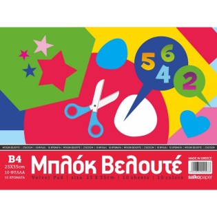 Μπλοκ Χειροτεχνίας Βελουτέ (25x35) 10 Φύλλα