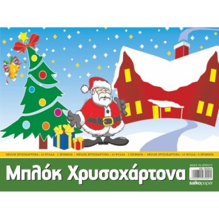 Μπλοκ Χειροτεχνίας Χρυσοχάρτονα (25x35) 10 Φύλλα