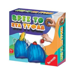 Remoundo Επιτραπέζιο Παιχνίδι Βρες Το Στα Τυφλά (099)