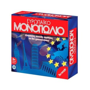 Remoundo Επιτραπέζιο Παιχνίδι Ευρωπαϊκό Μονοπώλιο (025)