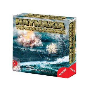 Remoundo Επιτραπέζιο Παιχνίδι Ναυμαχία Τορπίλες Και Κανόνια (043)