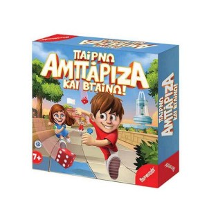 Remoundo Επιτραπέζιο Παιχνίδι Παίρνω Αμπάριζα Και Βγαίνω! (102)