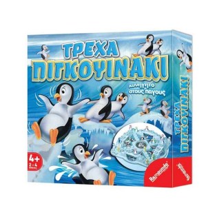 Remoundo Επιτραπέζιο Παιχνίδι Τρέχα Πιγκουινάκη (045)