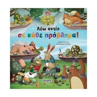 Susaeta Λέω αντίο σε κάθε πρόβλημα!