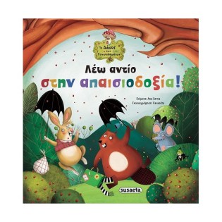 Susaeta Λέω αντίο στην απαισιοδοξία!