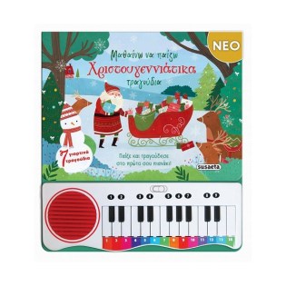 Susaeta Μαθαίνω να παίζω Χριστουγεννιάτικα τραγούδια