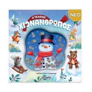 Susaeta Ο τέλειος χιονάνθρωπος