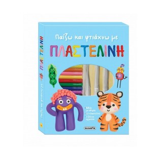 Susaeta Παίζω και φτιάχνω με πλαστελίνη