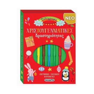 Susaeta Πολύχρωμες χριστουγεννιάτικες δραστηριότητες