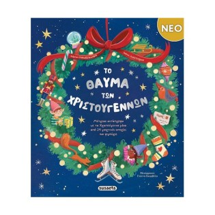 Susaeta Το θαύμα των Χριστουγέννων