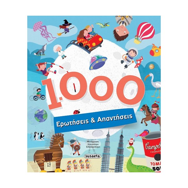 Susaeta 1000 Ερωτήσεις & Απαντήσεις