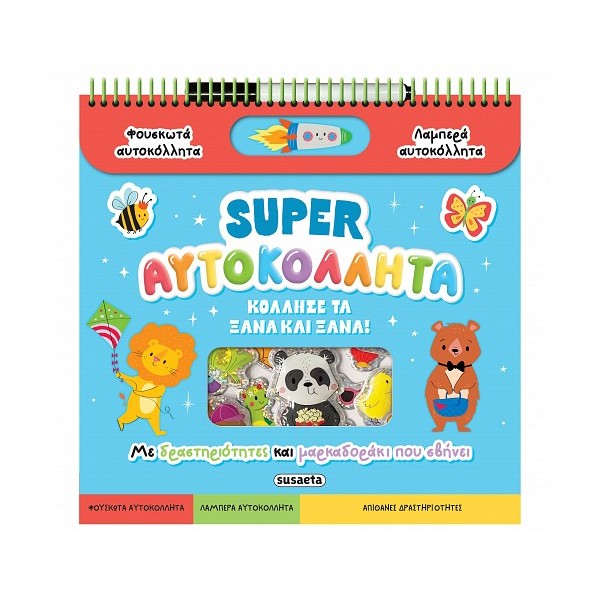 Susaeta Super αυτοκόλλητα